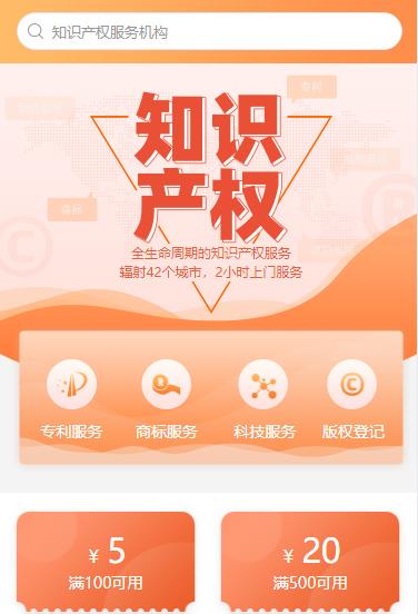 阜宁知识产权小程序开发