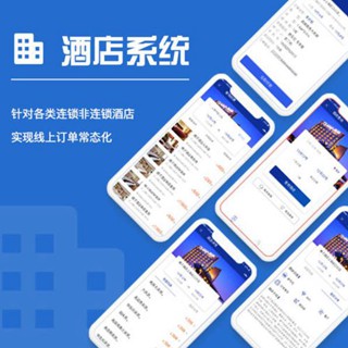 阜宁酒店行业小程序开发