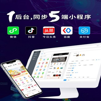 阜宁多端超级商城小程序开发