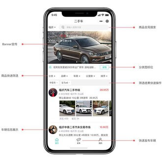 阜宁二手车小程序开发
