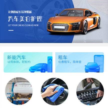 阜宁汽车维修智慧门店预约会员小程序开发