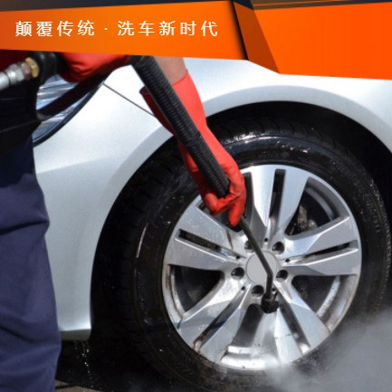 阜宁汽车洗车智慧门店预约会员小程序开发