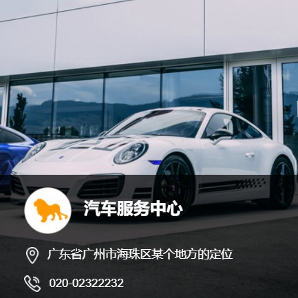 阜宁汽车服务中心智慧门店预约会员小程序开发