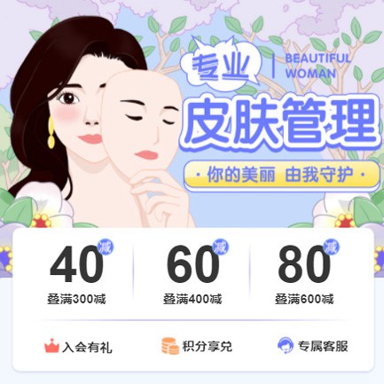 阜宁美容院门店预约会员小程序开发