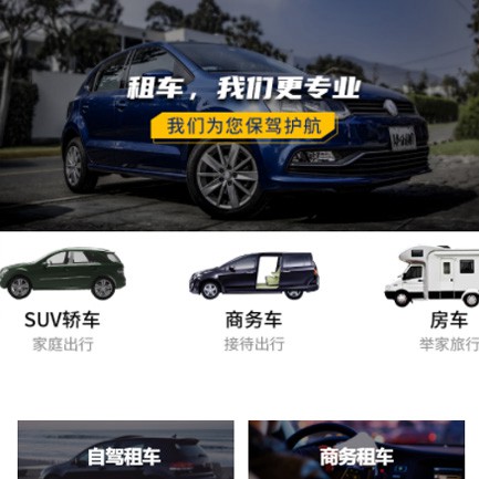 阜宁租车公司预约会员小程序开发