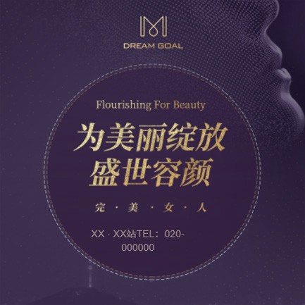 阜宁美容整形小程序开发