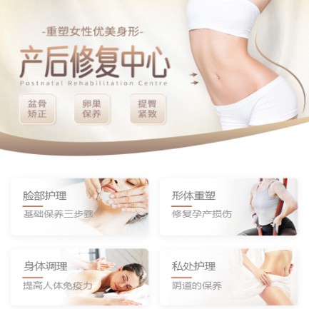 阜宁产后修复小程序开发