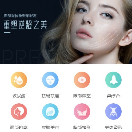 阜宁微医美行业小程序开发