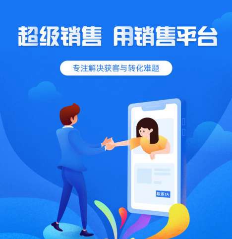 阜宁来客销售小程序开发