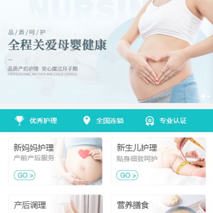 阜宁月子服务小程序开发