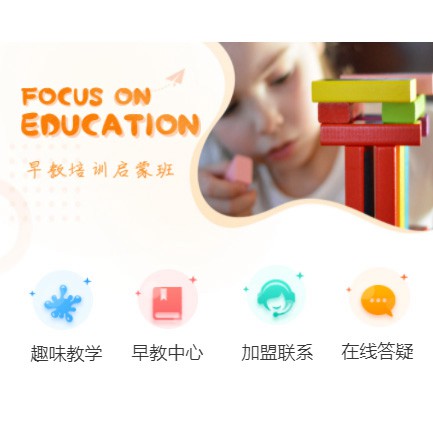 阜宁亲子早教小程序开发