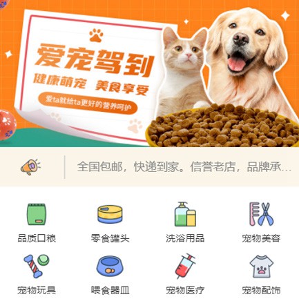 阜宁宠物医院小程序开发