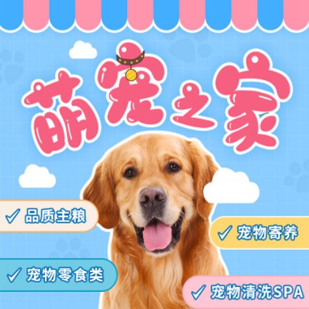 阜宁萌宠之家小程序开发