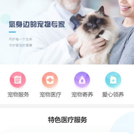 阜宁宠物店小程序开发