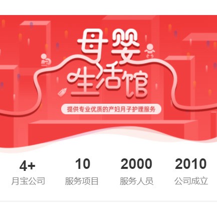 阜宁母婴生活馆小程序开发