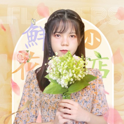 阜宁花店服务小程序开发