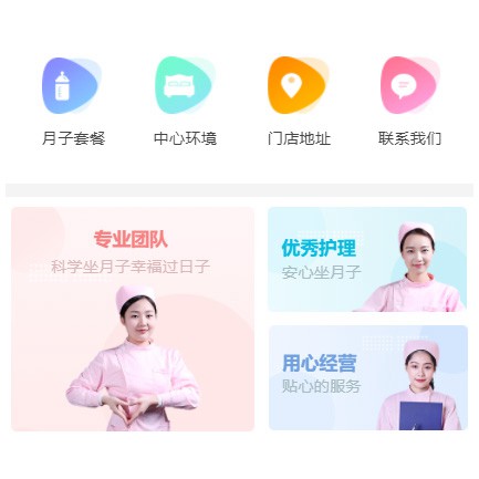 阜宁月子生活馆小程序开发