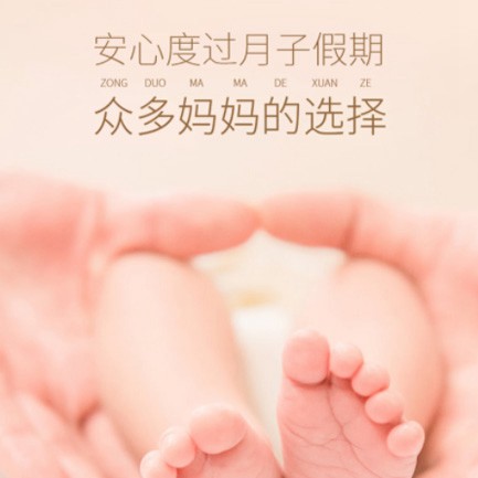 阜宁月子中心小程序开发