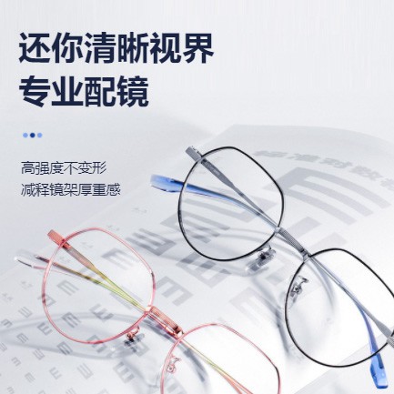 阜宁眼镜店小程序开发