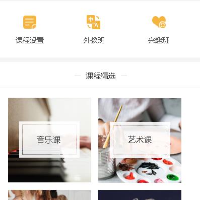 阜宁教育技能培训小程序开发