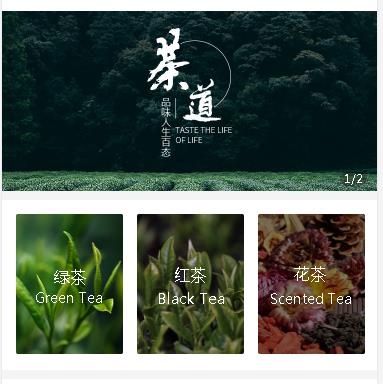 阜宁茶业小程序开发