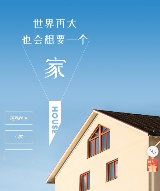 阜宁房地产小程序开发