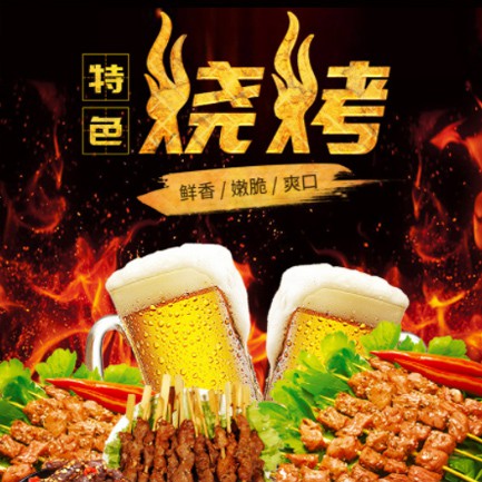 阜宁烧烤店外卖小程序开发