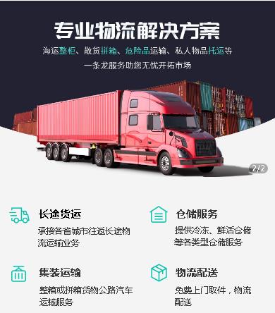 阜宁物流小程序开发