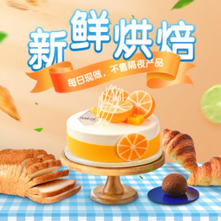 阜宁烘焙点餐外卖小程序开发