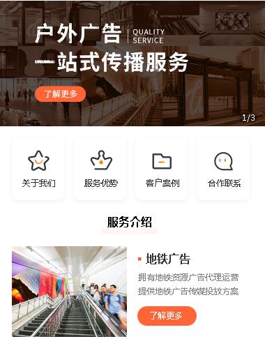阜宁户外广告小程序开发
