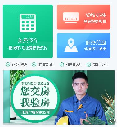 阜宁验房小程序开发