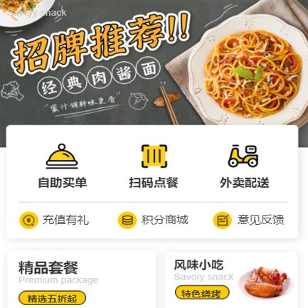 阜宁点餐外卖小程序开发