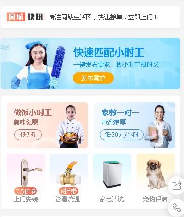 阜宁同城预约小程序开发