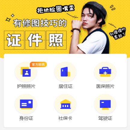 阜宁照相馆小程序开发