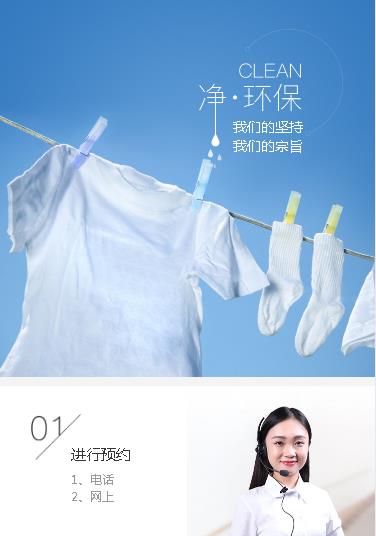 阜宁洗衣预约小程序开发