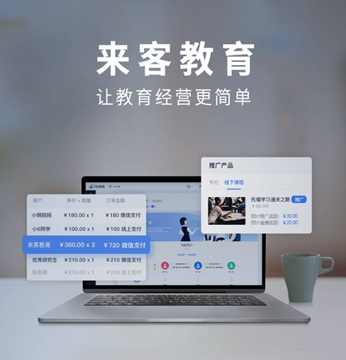 阜宁来客教育小程序开发