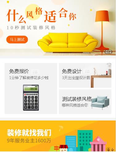 阜宁室内设计小程序开发