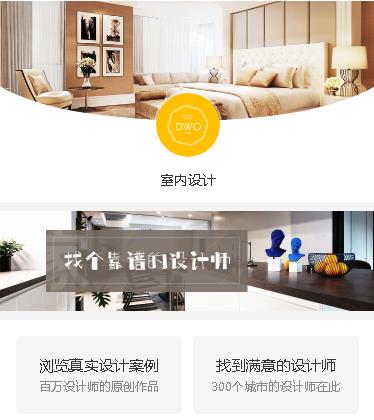 阜宁装修设计预约小程序开发