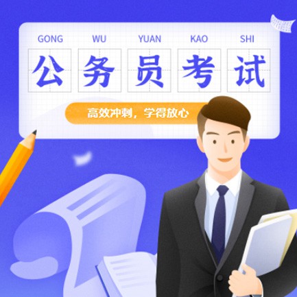 阜宁公务员考试习题小程序开发