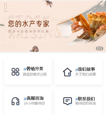 阜宁海鲜水产小程序开发