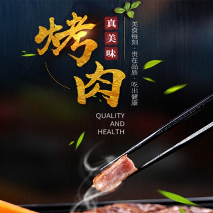 阜宁烤肉店商城制作