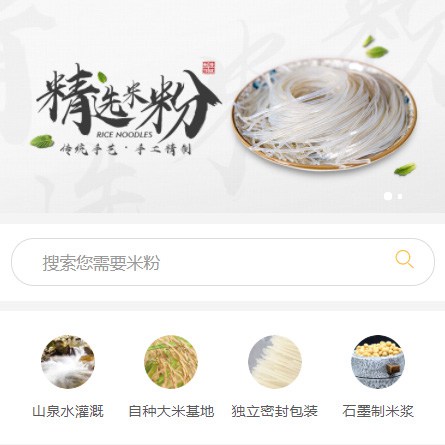 阜宁米粉米线商城制作