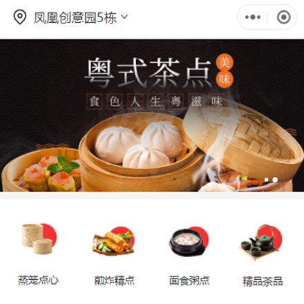 阜宁早餐连锁店商城小程序制作