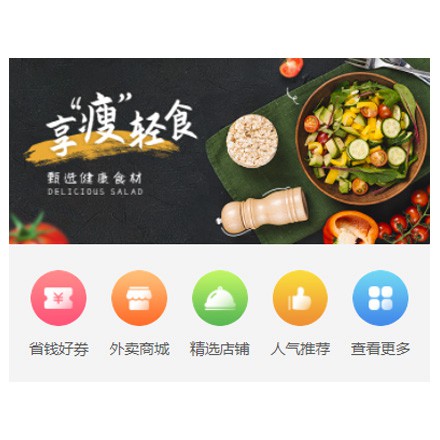 阜宁同城餐饮商家外卖平台制作