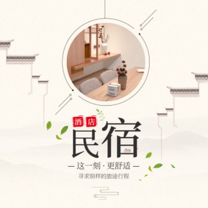 阜宁民宿小程序商城制作