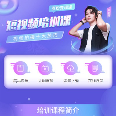 阜宁短视频制作培训小程序开发
