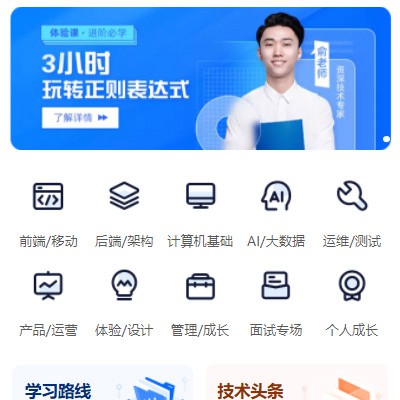 阜宁IT编程培训小程序开发