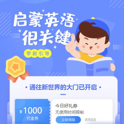 阜宁启蒙英语教育小程序开发