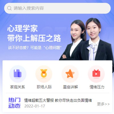 阜宁情感心理知识付费小程序开发