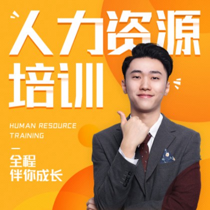 阜宁人力资源培训小程序开发